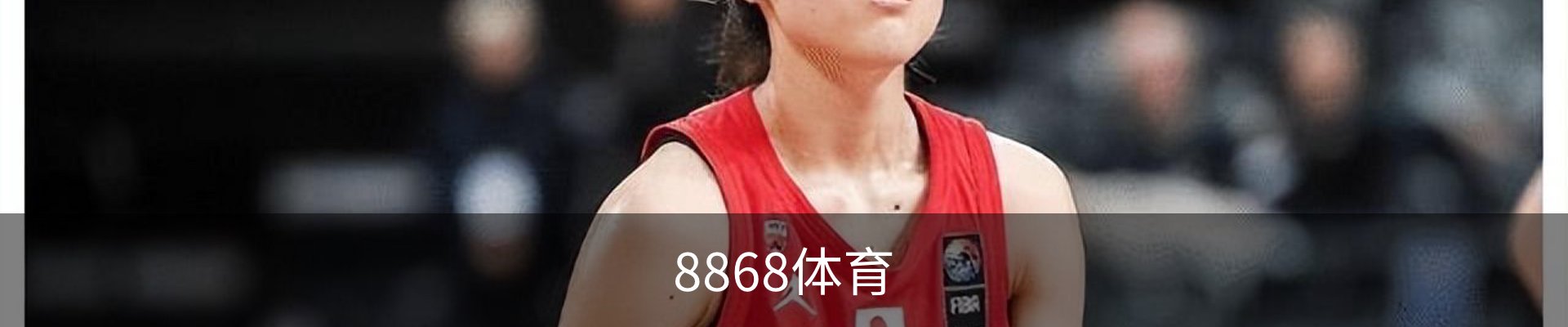 8868体育